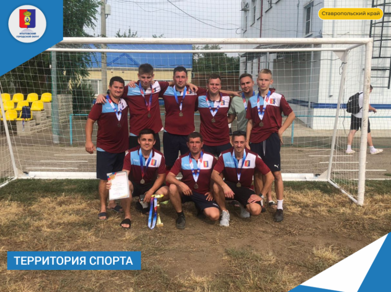 Друзья! Наша сборная команда по футболу «Метеор» приняла участие в Кубке по футболу «А. Пузанова» в Апанасенковском округе и заняла второе место. Друзья! Наша сборная команда по футболу «Метеор» приняла участие в Кубке по футболу «А. Пузанова» в Апанасенковском округе и заняла второе место.