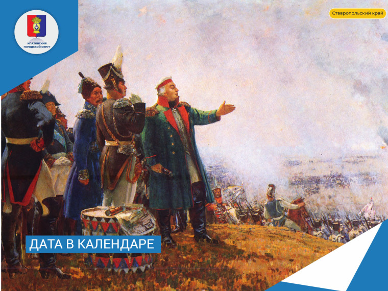 Бородинское сражение - крупнейшее сражение Отечественной войны 1812 г. между русской и французской армиями. Бородинское сражение - крупнейшее сражение Отечественной войны 1812 г. между русской и французской армиями.