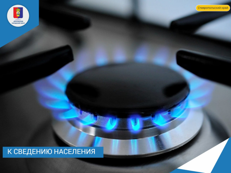 Уважаемые жители Ипатовского городского округа!. Уважаемые жители Ипатовского городского округа!.