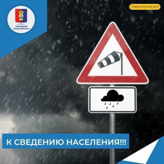 Внимание! Ухудшение погодных условий!. Внимание! Ухудшение погодных условий!.