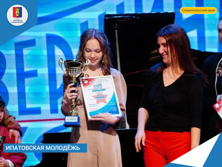 Итоги многожанрового XXIV Международного конкурса талантов «ВЕРШИНА УСПЕХА» вновь радуют успехами юных ипатовцев. Итоги многожанрового XXIV Международного конкурса талантов «ВЕРШИНА УСПЕХА» вновь радуют успехами юных ипатовцев.