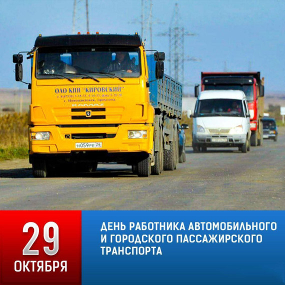 С днем автомобилиста!. С днем автомобилиста!.