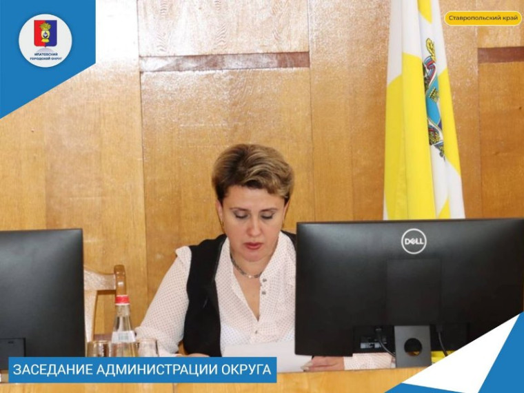 Состоялось заседание администрации. Состоялось заседание администрации.