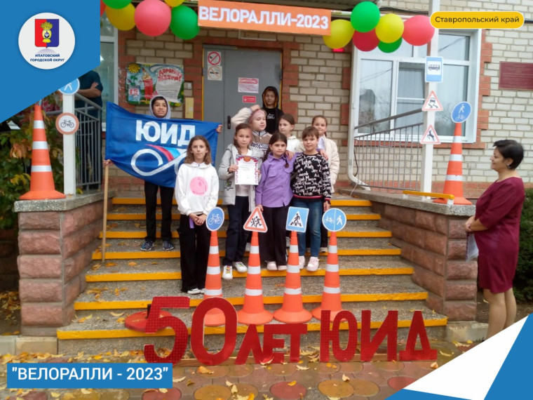 Велоралли-2023. Велоралли-2023.