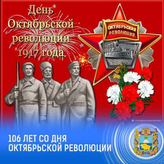 Сегодня для многих знаковая дата – День Октябрьской революции.. Сегодня для многих знаковая дата – День Октябрьской революции..