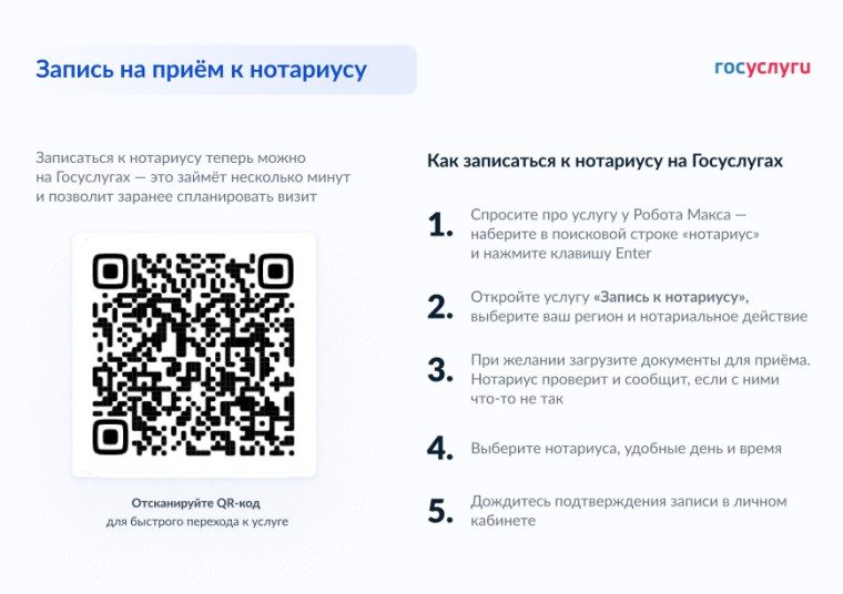 На портале Госуслуг ставропольцы могут записаться к нотариусу. На портале Госуслуг ставропольцы могут записаться к нотариусу.