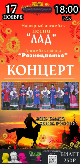 Концерт. Концерт.