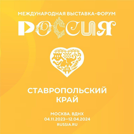 Сельское хозяйство станет темой третьей недели работы экспозиции нашего края на выставке «Россия», она стартует завтра. Сельское хозяйство станет темой третьей недели работы экспозиции нашего края на выставке «Россия», она стартует завтра.