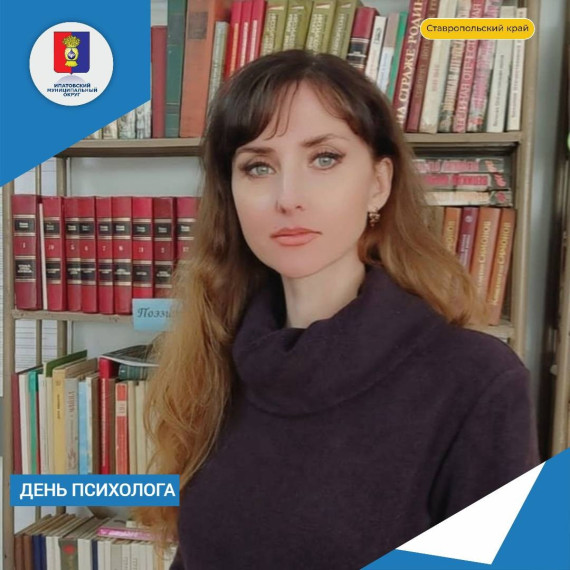 День психолога. День психолога.