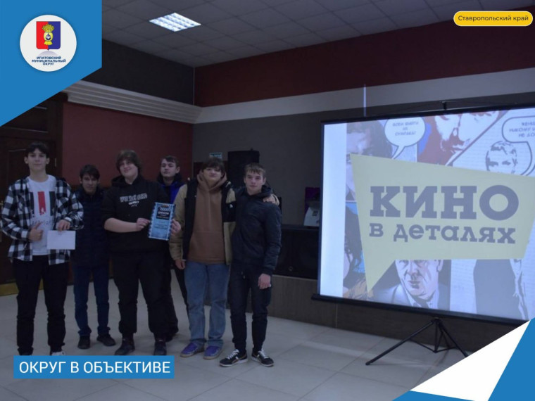 «Кино в деталях». «Кино в деталях».
