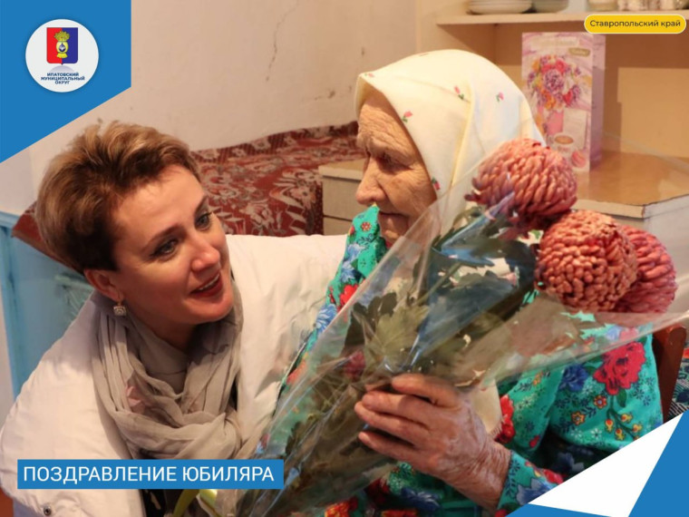 Поздравление юбиляра!. Поздравление юбиляра!.