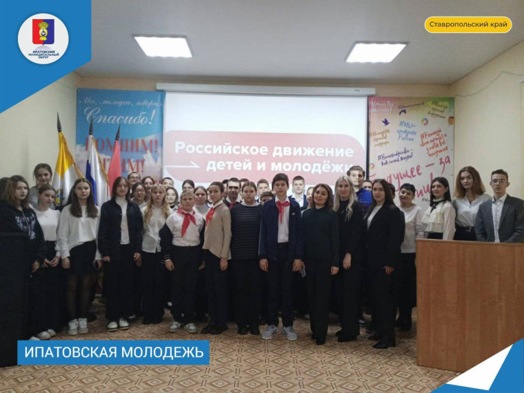 Открытие первичного отделения Российского движения детей и молодежи «Движение первых». Открытие первичного отделения Российского движения детей и молодежи «Движение первых».