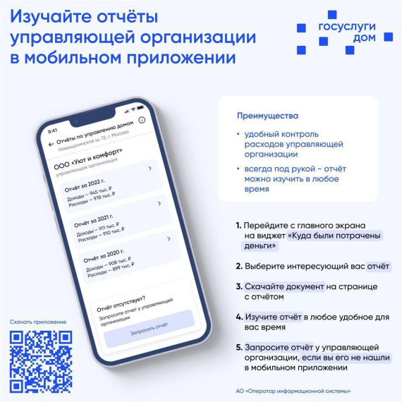 На Ставрополье отчеты управляющих компаний доступны в одном приложении. На Ставрополье отчеты управляющих компаний доступны в одном приложении.