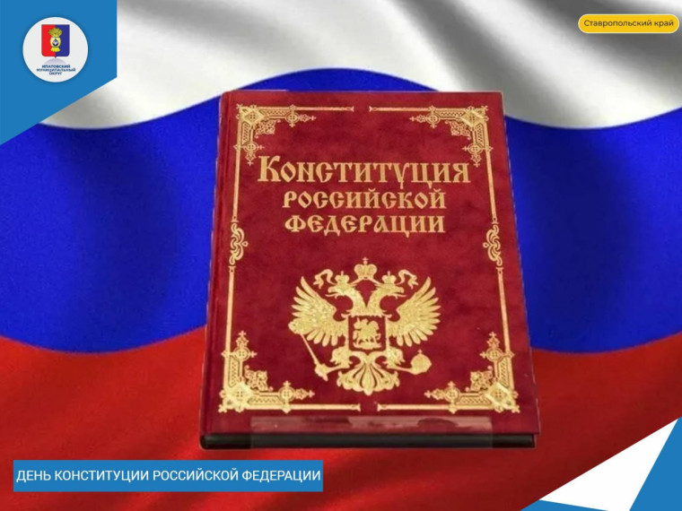 Уважаемые жители Ипатовского округа!. Уважаемые жители Ипатовского округа!.
