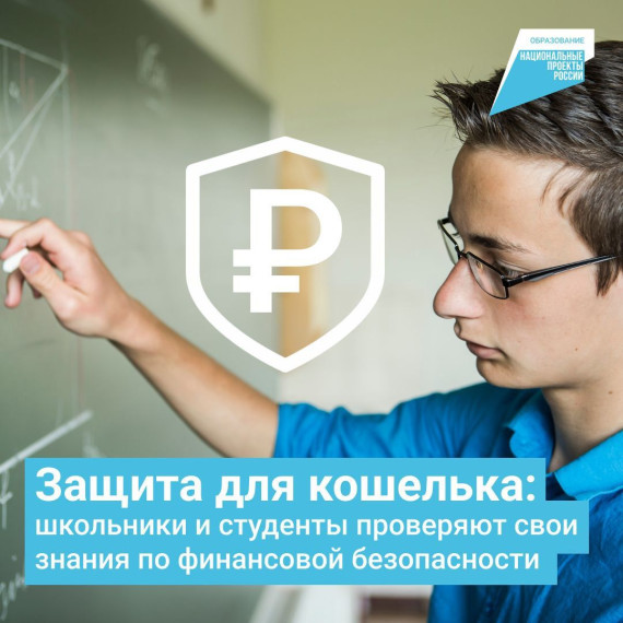 Стартовал пригласительный этап III Международной Олимпиады по финансовой безопасности. Стартовал пригласительный этап III Международной Олимпиады по финансовой безопасности.