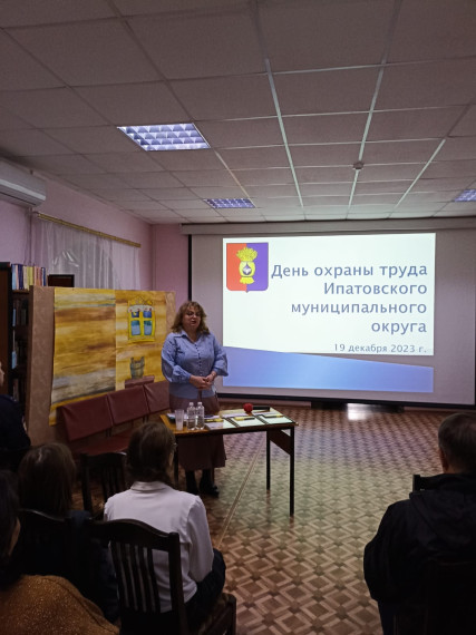 Проведение окружного Дня охраны труда. Проведение окружного Дня охраны труда.