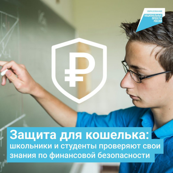 Ставропольские школьники и студенты примут участие в международной олимпиаде по финбезопасности. Ставропольские школьники и студенты примут участие в международной олимпиаде по финбезопасности.
