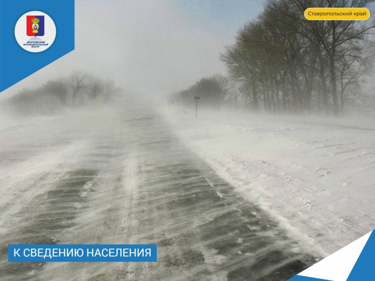 На территории края наблюдается ухудшение погодных условий. На территории края наблюдается ухудшение погодных условий.