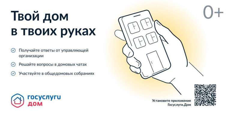 Соседские чаты в приложении «Госуслуги.Дом» заработали по всей стране. Соседские чаты в приложении «Госуслуги.Дом» заработали по всей стране.