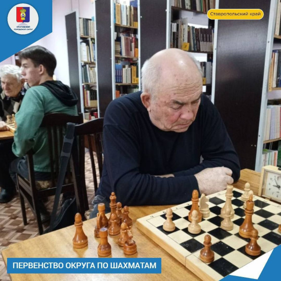Первенство округа по шахматам. Первенство округа по шахматам.