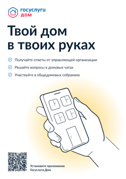 Собственники квартир на Ставрополье могут изучать отчеты управляющей организации в одном приложении. Собственники квартир на Ставрополье могут изучать отчеты управляющей организации в одном приложении.