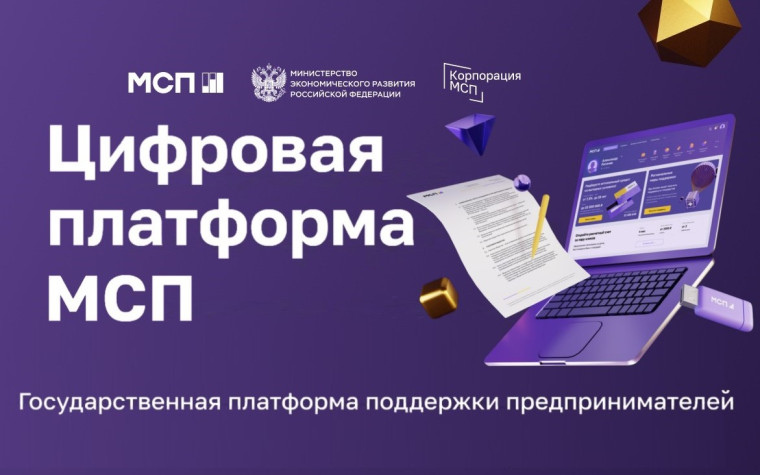 В России появилась первая единая онлайн-база льготного государственного имущества для субъектов МСП. В России появилась первая единая онлайн-база льготного государственного имущества для субъектов МСП.
