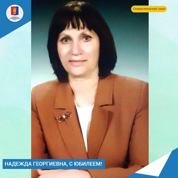 Юбилей!. Юбилей!.