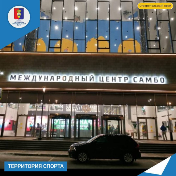В столичном Международном центре самбо в Лужниках состоялся суперфинал детской лиги «Локодзюдо». В столичном Международном центре самбо в Лужниках состоялся суперфинал детской лиги «Локодзюдо».