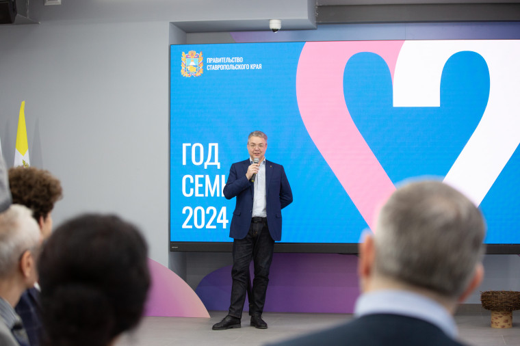 Владимир Владимиров дал старт мероприятиям Российского года семьи на Ставрополье. Владимир Владимиров дал старт мероприятиям Российского года семьи на Ставрополье.