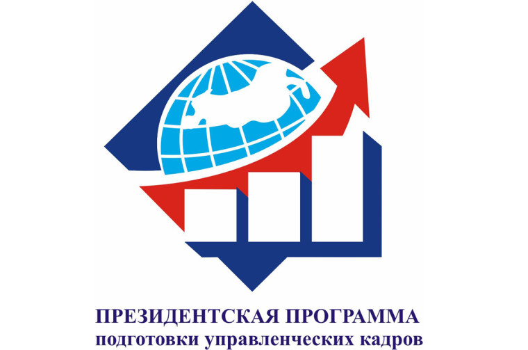 О программе подготовки управленческих кадров для организаций народного хозяйства Российской Федерации в 2024-2025 учебном году. О программе подготовки управленческих кадров для организаций народного хозяйства Российской Федерации в 2024-2025 учебном году.