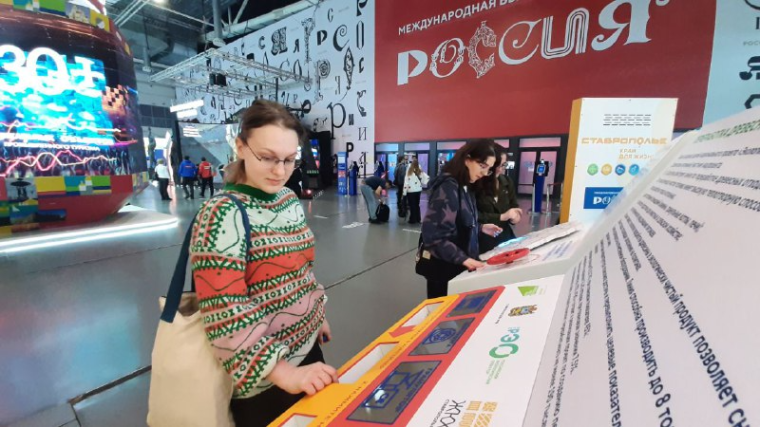 На выставке «Россия» на стенде Ставрополья представлен процесс переработки отходов. На выставке «Россия» на стенде Ставрополья представлен процесс переработки отходов.