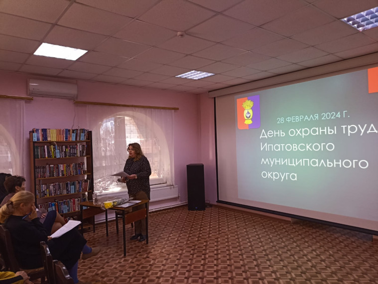 Проведение окружного Дня охраны труда. Проведение окружного Дня охраны труда.