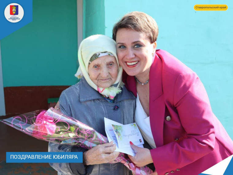 Поздравила с юбилеем замечательную женщину Феодору Ивановну Тупкало. Поздравила с юбилеем замечательную женщину Феодору Ивановну Тупкало.
