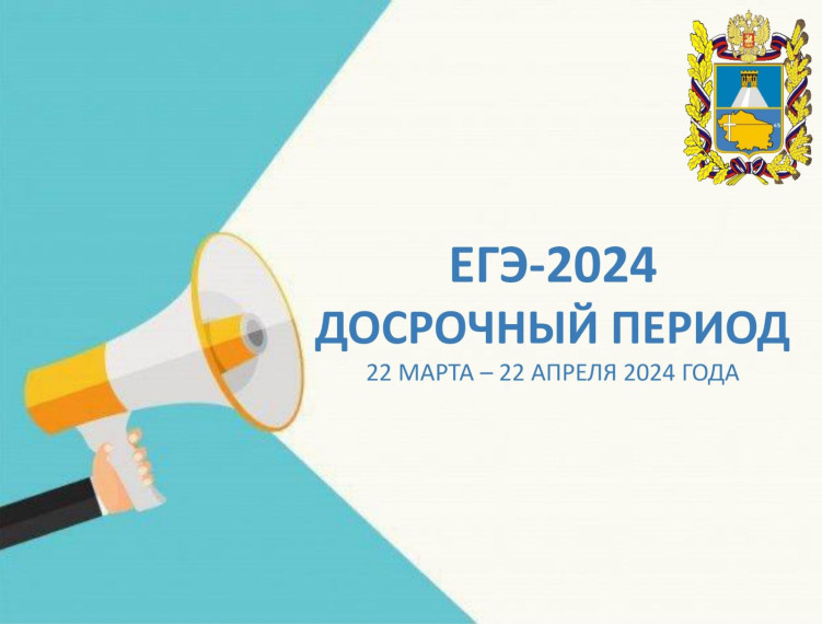 На Ставрополье стартует экзаменационная кампания 2024 года . На Ставрополье стартует экзаменационная кампания 2024 года .