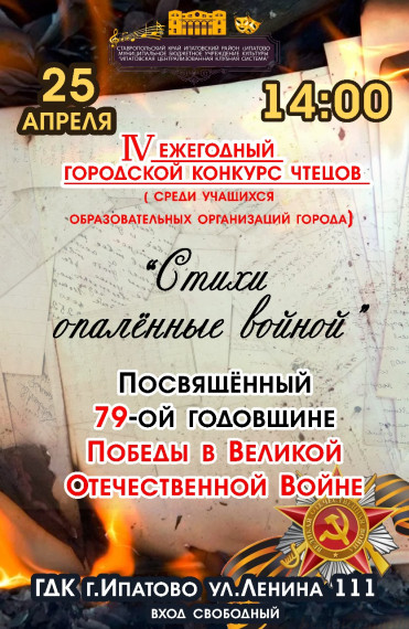 Афиши мероприятий ДК Ипатово. Афиши мероприятий ДК Ипатово.