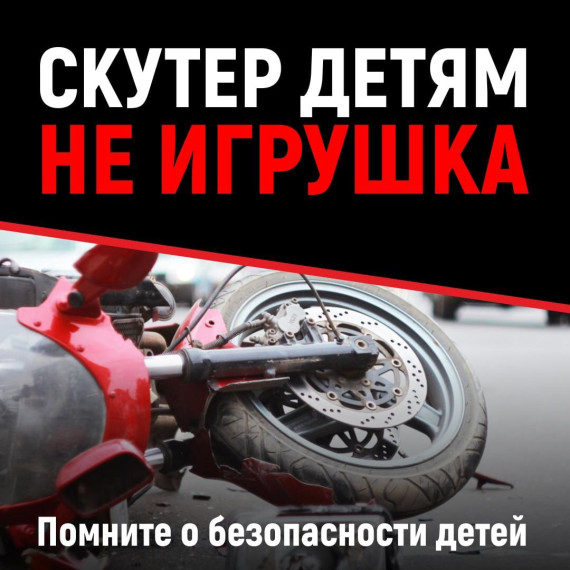 Стартует профилактическое мероприятие «МОТО-ВЕЛО-СИМ». Стартует профилактическое мероприятие «МОТО-ВЕЛО-СИМ».