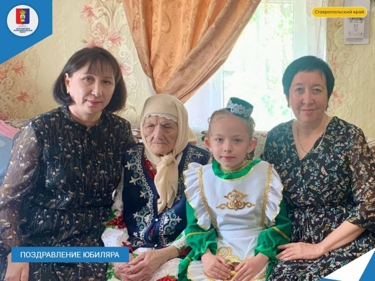 95-летний юбилей!. 95-летний юбилей!.