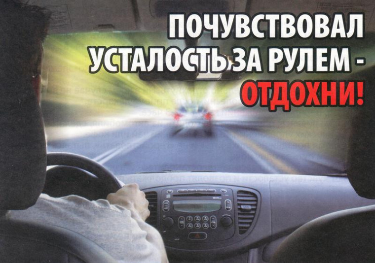 На территории Ипатовского округа стартовала профилактическая акция «Сон за рулем». На территории Ипатовского округа стартовала профилактическая акция «Сон за рулем».