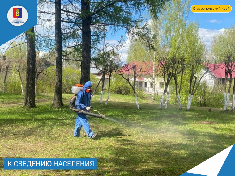 4 июня 2024 г. будет проведена акарицидная (противоклещевая) обработка. 4 июня 2024 г. будет проведена акарицидная (противоклещевая) обработка.