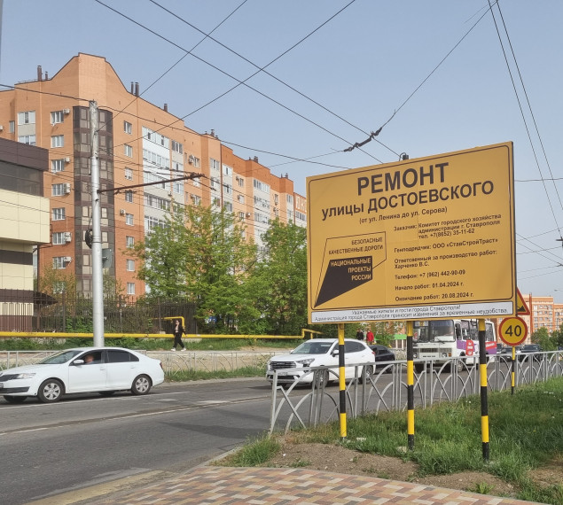 Дороги Ставрополя, ведущие к медицинским учреждениям, отремонтированы почти на 50% благодаря нацпроекту. Дороги Ставрополя, ведущие к медицинским учреждениям, отремонтированы почти на 50% благодаря нацпроекту.