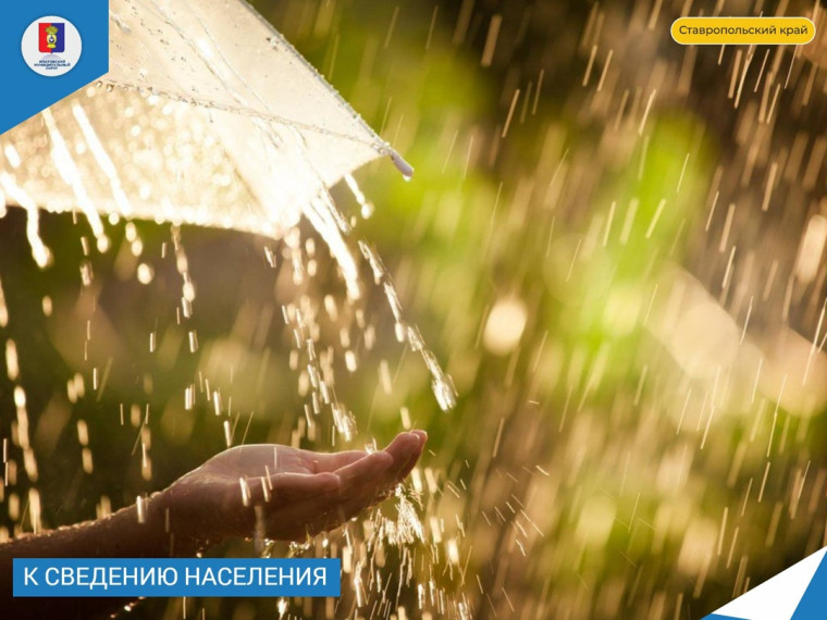 На Ставрополье в очередной раз объявлено штормовое предупреждение.. На Ставрополье в очередной раз объявлено штормовое предупреждение..