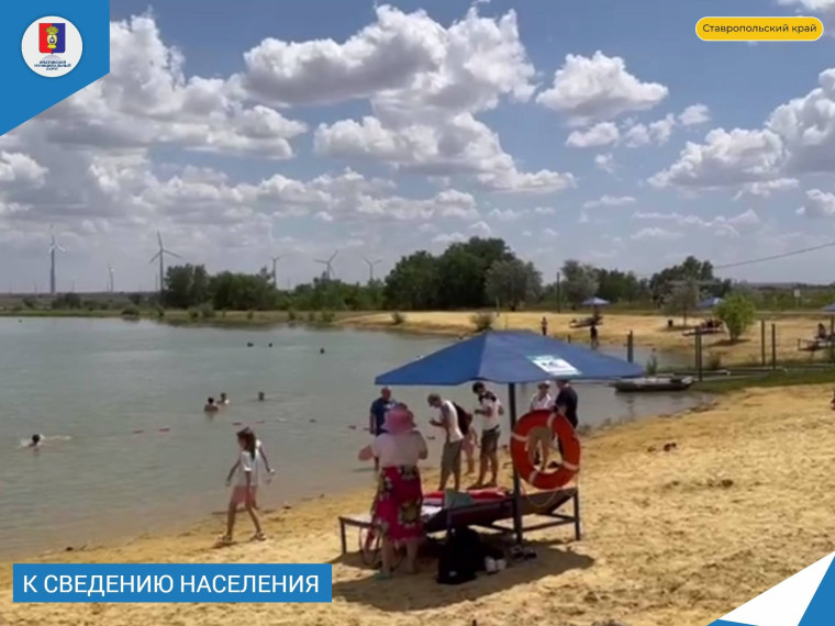 В связи с проведением очистки Левой ветви Правоегорлыкского канала временно приостановлена работа городского пляжа. В связи с проведением очистки Левой ветви Правоегорлыкского канала временно приостановлена работа городского пляжа.