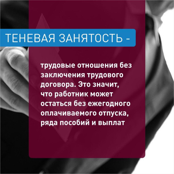 НЕФОРМАЛЬНАЯ ЗАНЯТОСТЬ. НЕФОРМАЛЬНАЯ ЗАНЯТОСТЬ.