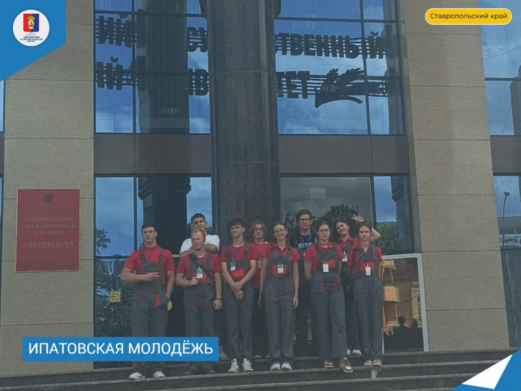 В краевой столице состоялся 56 слет ученических производственных бригад, который объединил более 250 участников из разных уголков Ставрополья. В краевой столице состоялся 56 слет ученических производственных бригад, который объединил более 250 участников из разных уголков Ставрополья.