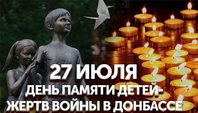 Ангелы Донбасса. Ангелы Донбасса.