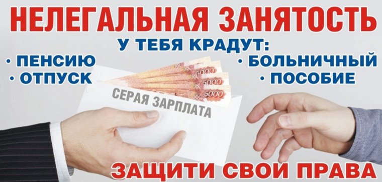 О неформальной занятости и её последствиях. О неформальной занятости и её последствиях.