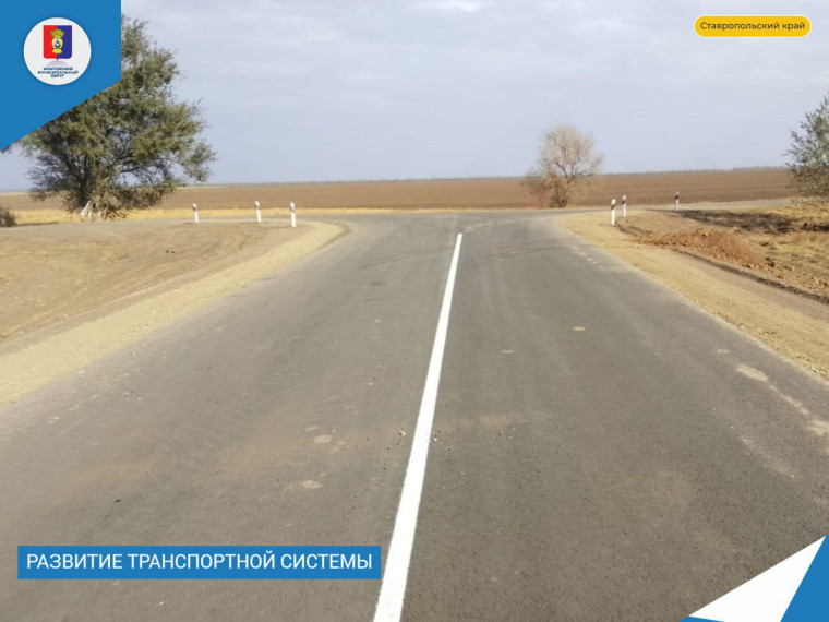 Развитие транспортной системы. Развитие транспортной системы.