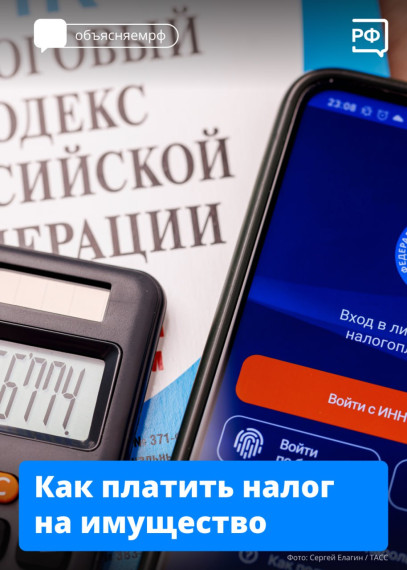 Если у вас есть комната, квартира, дом или гараж, вам нужно каждый год платить налог на недвижимое имущество. Осенью ФНС рассылает уведомления об оплате сбора, и внести деньги нужно до 1 декабря включительно. Если у вас есть комната, квартира, дом или гараж, вам нужно каждый год платить налог на недвижимое имущество. Осенью ФНС рассылает уведомления об оплате сбора, и внести деньги нужно до 1 декабря включительно.
