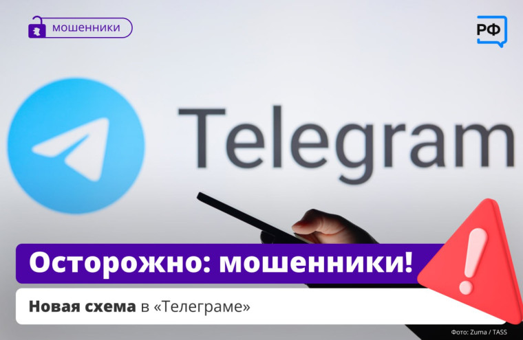 Осторожно мошенники!. Осторожно мошенники!.