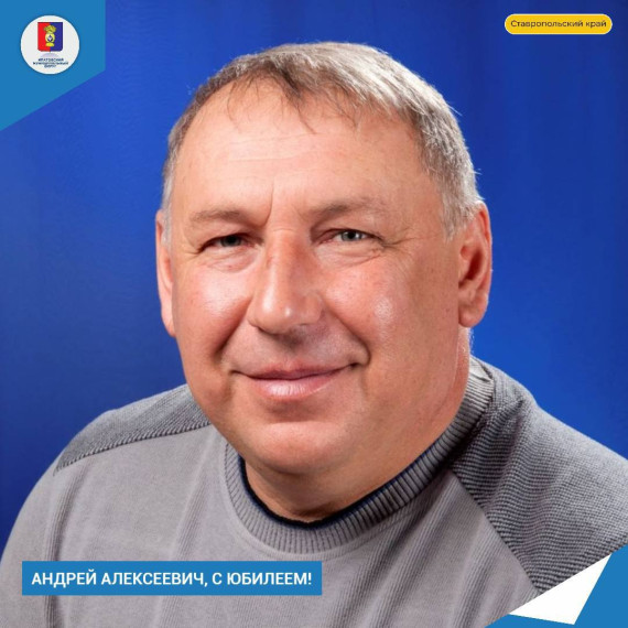 Поздравление юбиляра. Поздравление юбиляра.